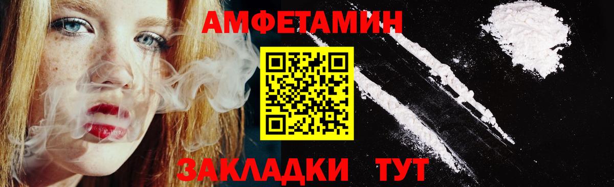 Амфетамин Premium Рославль
