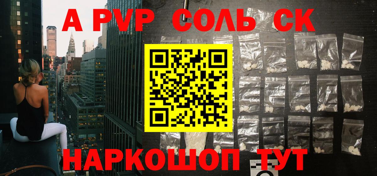 Alfa_PVP VHQ  Alfa_PVP  Вход с VPN  Рославль  A PVP VHQ 