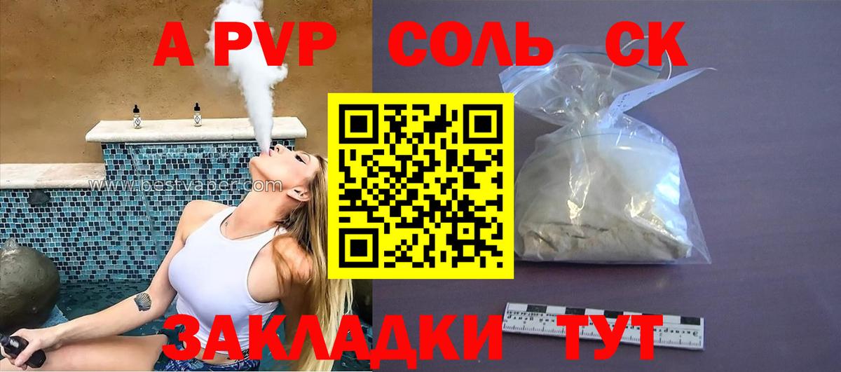 Alpha PVP кристаллы Рославль