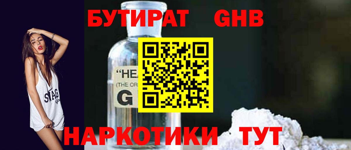 Рославль  Бутират  Вход с VPN  Бутират BDO 