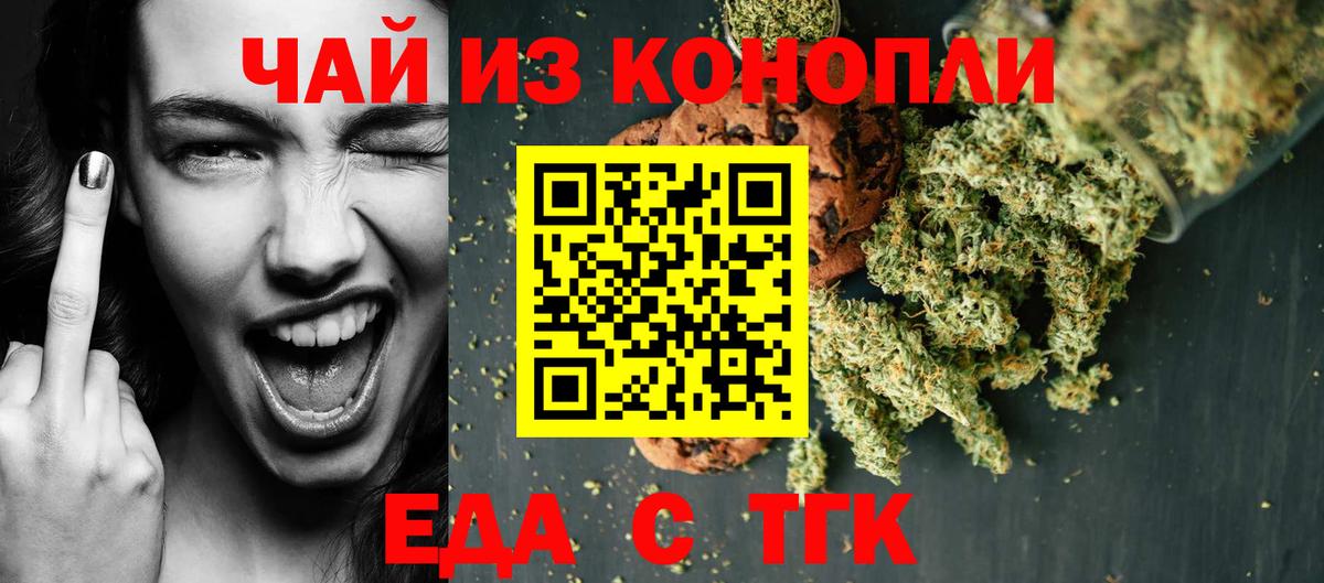 Cannafood марихуана Рославль