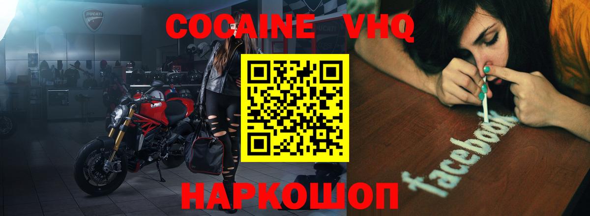 Кокаин 99%  Вход с VPN  КОКАИН  Рославль 