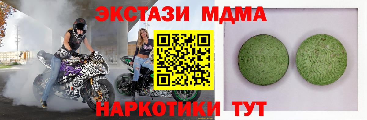Ecstasy 280 MDMA  Вход с VPN  Экстази  Рославль 