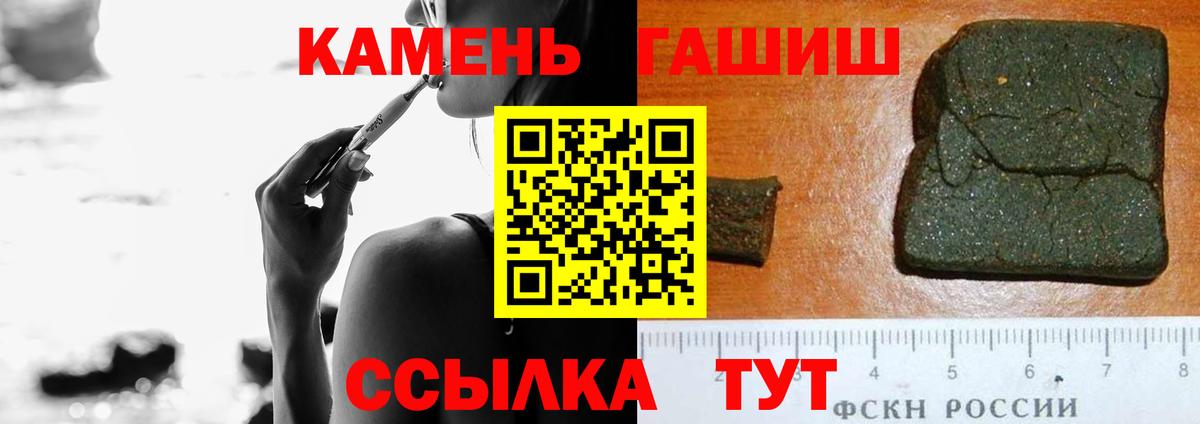 ГАШ убойный  ГАШ хэш  Рославль  Вход с VPN 