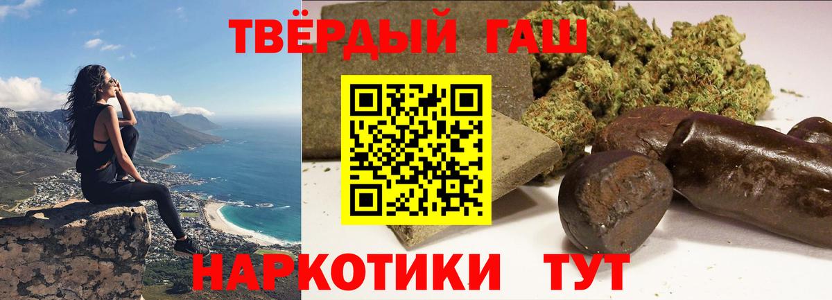 Гашиш гашик Рославль