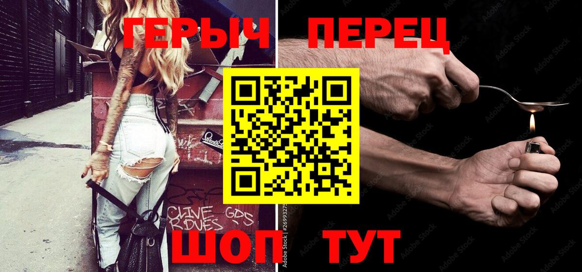 ГЕРОИН VHQ  Вход с VPN  Рославль 