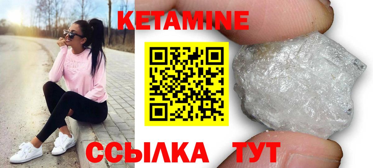 КЕТАМИН VHQ Рославль
