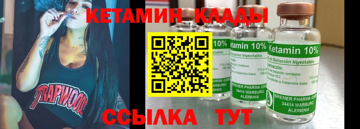 Рославль  КЕТАМИН ketamine  Вход с VPN  КЕТАМИН ketamine 