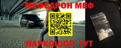 мефедрон Будённовск