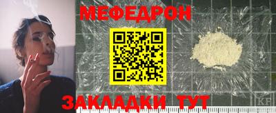 мефедрон Будённовск