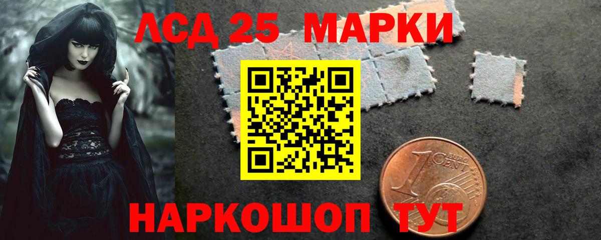 LSD-25 экстази кислота Рославль