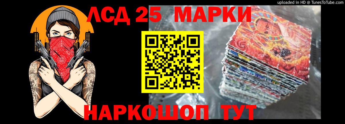 LSD-25 экстази кислота  Вход с VPN  мега маркетплейс  Рославль 