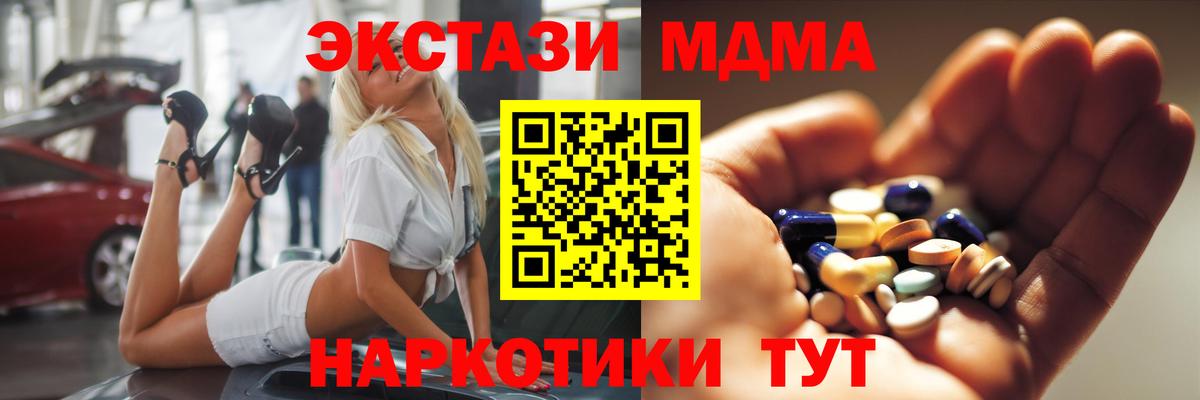 Рославль  MDMA VHQ  Вход с VPN  МДМА молли 