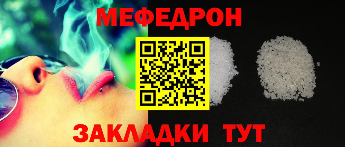 Меф мяу мяу  Мефедрон mephedrone  Рославль  Вход с VPN 