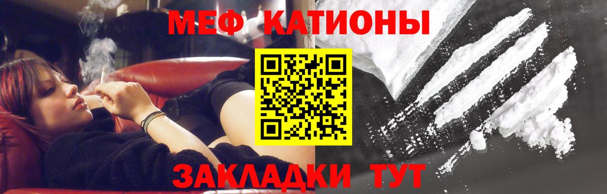 Меф  Рославль