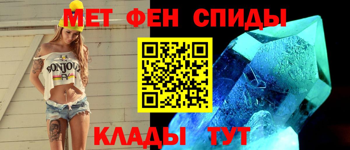 Метамфетамин кристалл Рославль