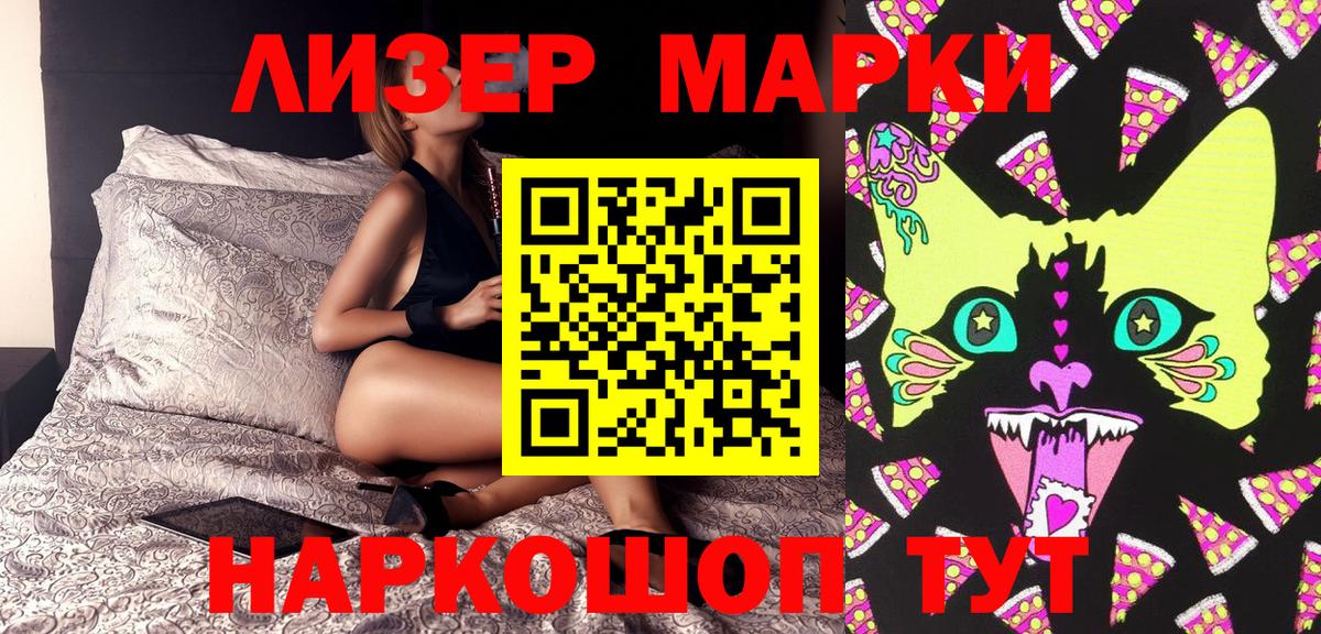 Марки 25I-NBOMe 1500мкг  купить наркоту  Марки 25I-NBOMe 1500мкг  Наркотические марки  Рославль  Вход с VPN 