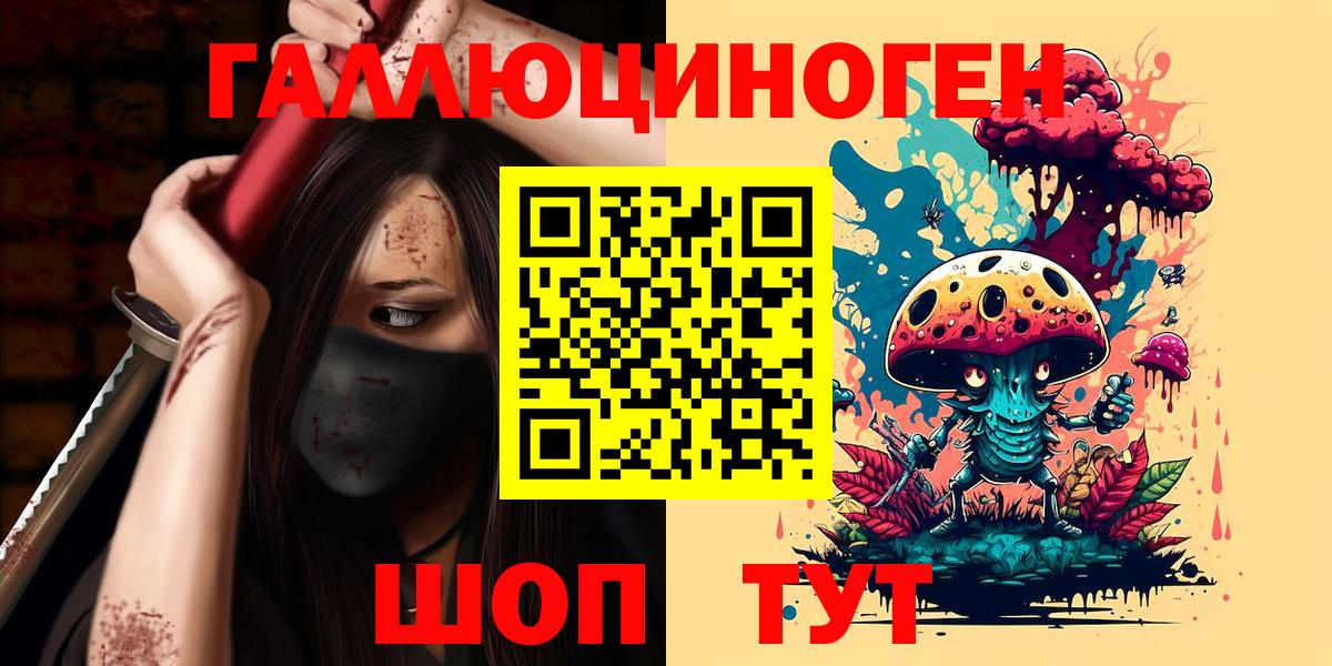 Рославль  Галлюциногенные грибы прущие грибы  Вход с VPN 